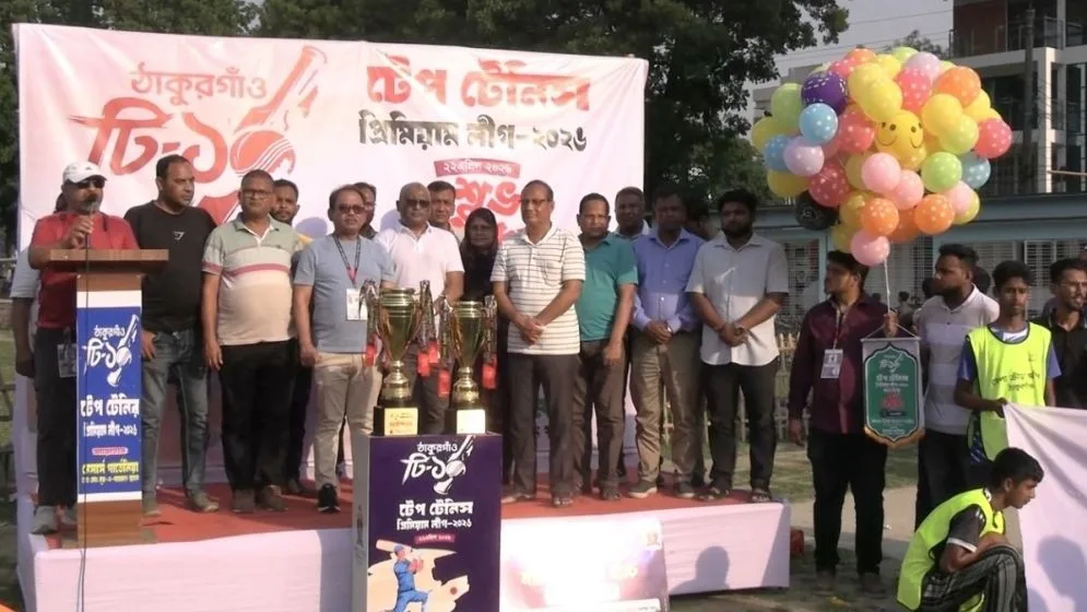 ঠাকুরগাঁও টি-টেন টেপ টেনিস টুর্নামেন্টের উদ্বোধনী অনুষ্ঠান